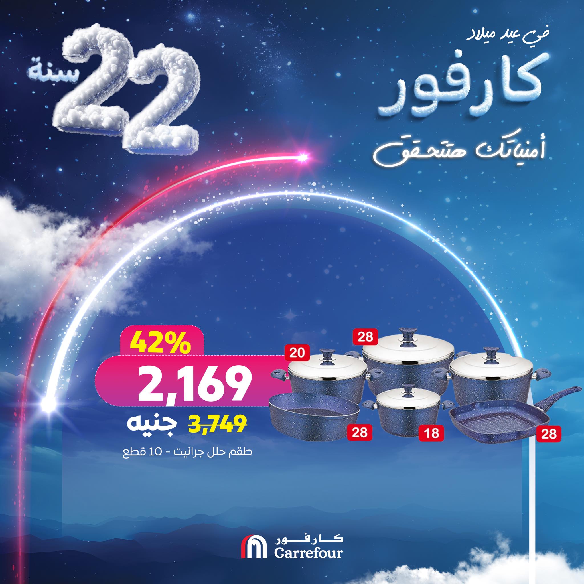 carrefour offers from 10jan to 20jan 2025 عروض كارفور من 10 يناير حتى 20 يناير 2025 صفحة رقم 11